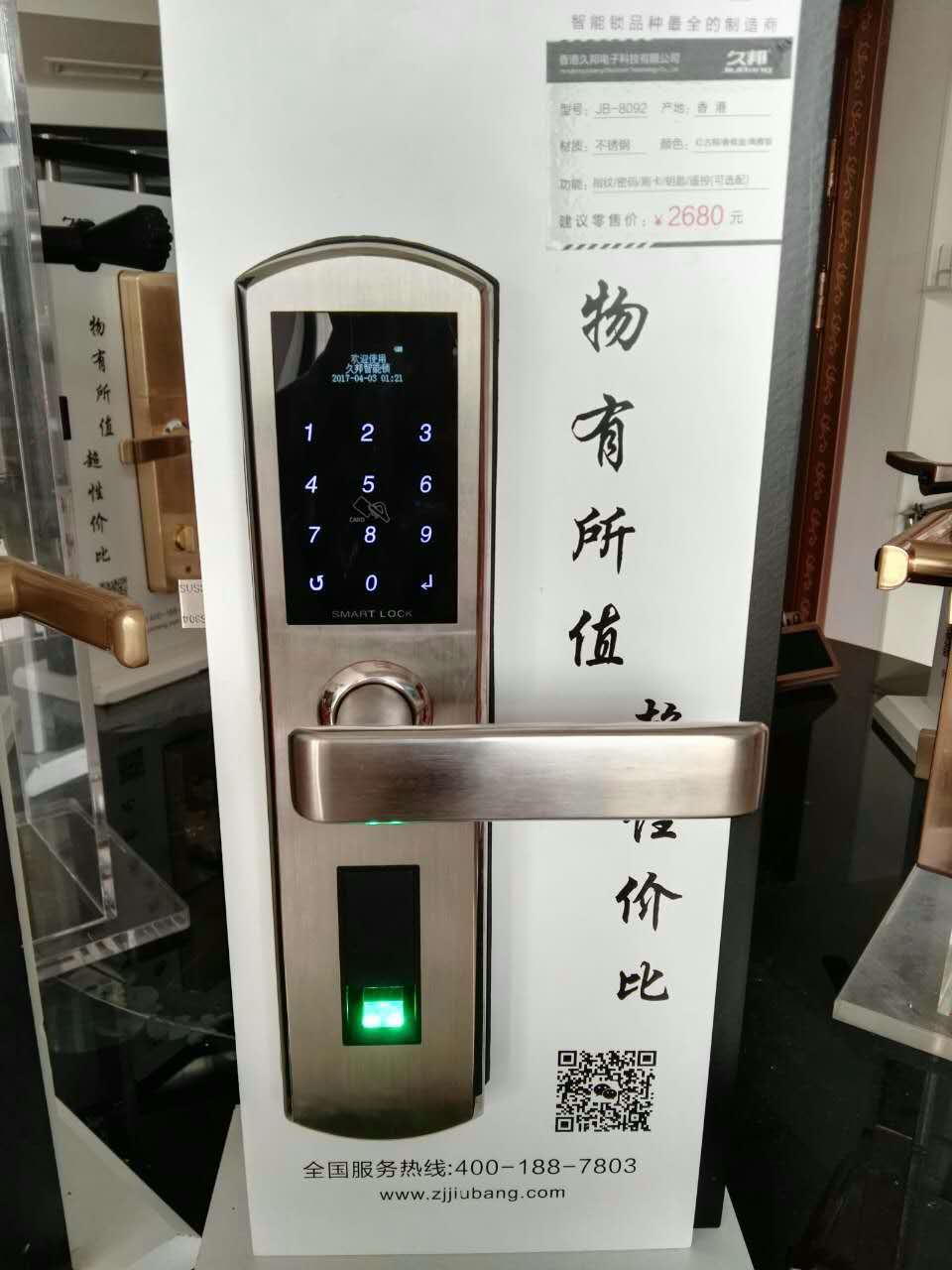 十堰指紋鎖