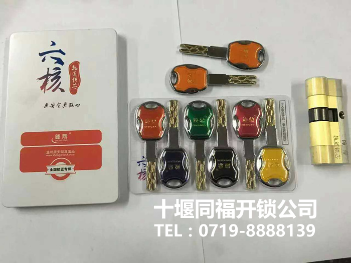 年底了，十堰開鎖建議升級鎖芯以防盜竊