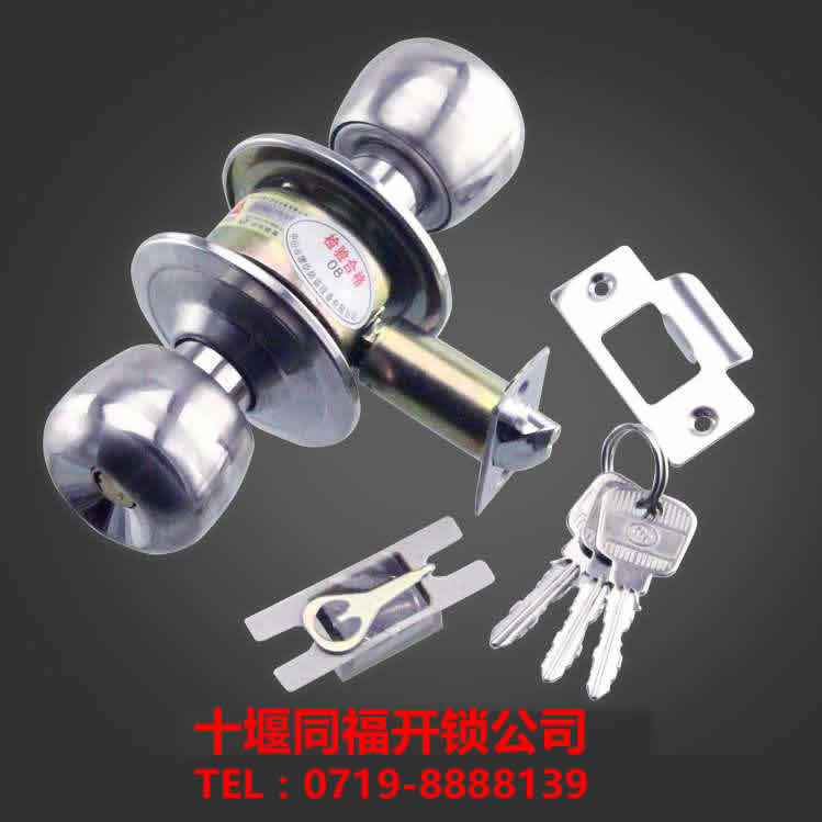 十堰開鎖公司教你如何避免鎖具出現故障