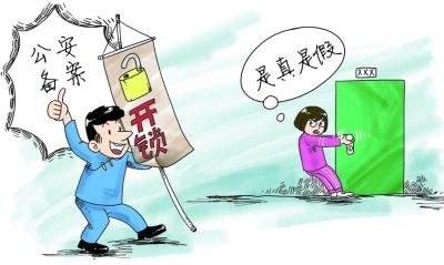 十堰開鎖 急開鎖
