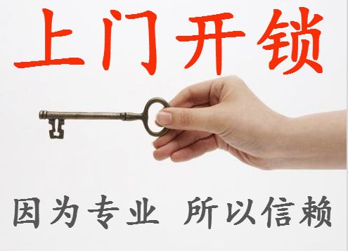 【十堰開(kāi)鎖公司】如何判斷鎖芯的質(zhì)量好壞？